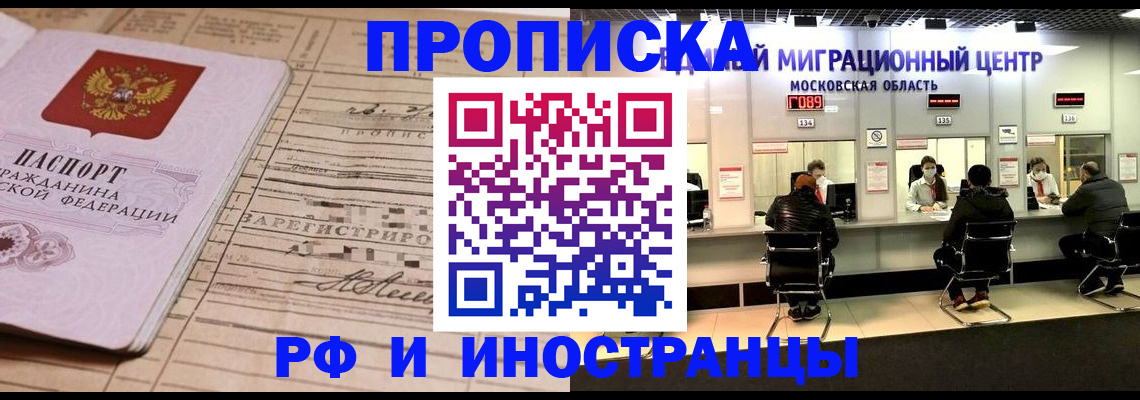 временная регистрация собственник в Кувандыке