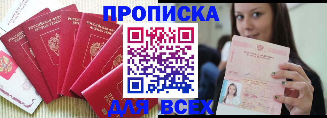 пропишу в квартире в Кувандыке